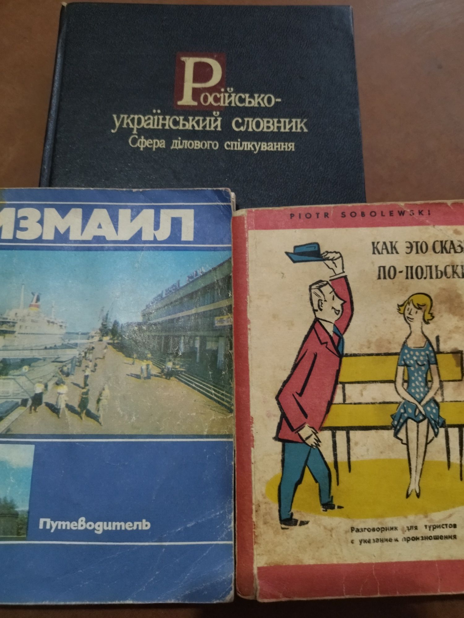 Подборка книг,вязание,о грибах,лечебные травы