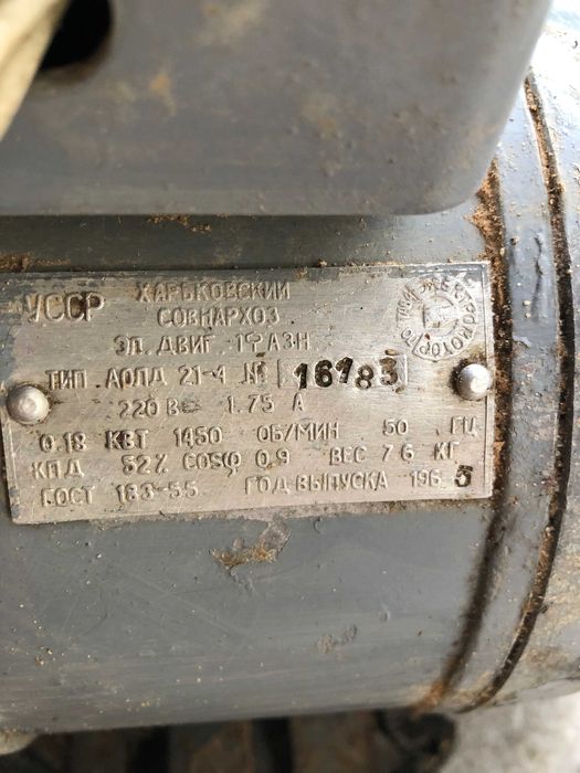 Электродвигатель со стиральной машинки