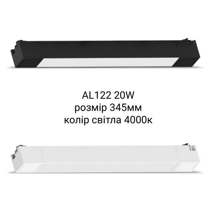 Лінійні трекові світильники 220v Feron