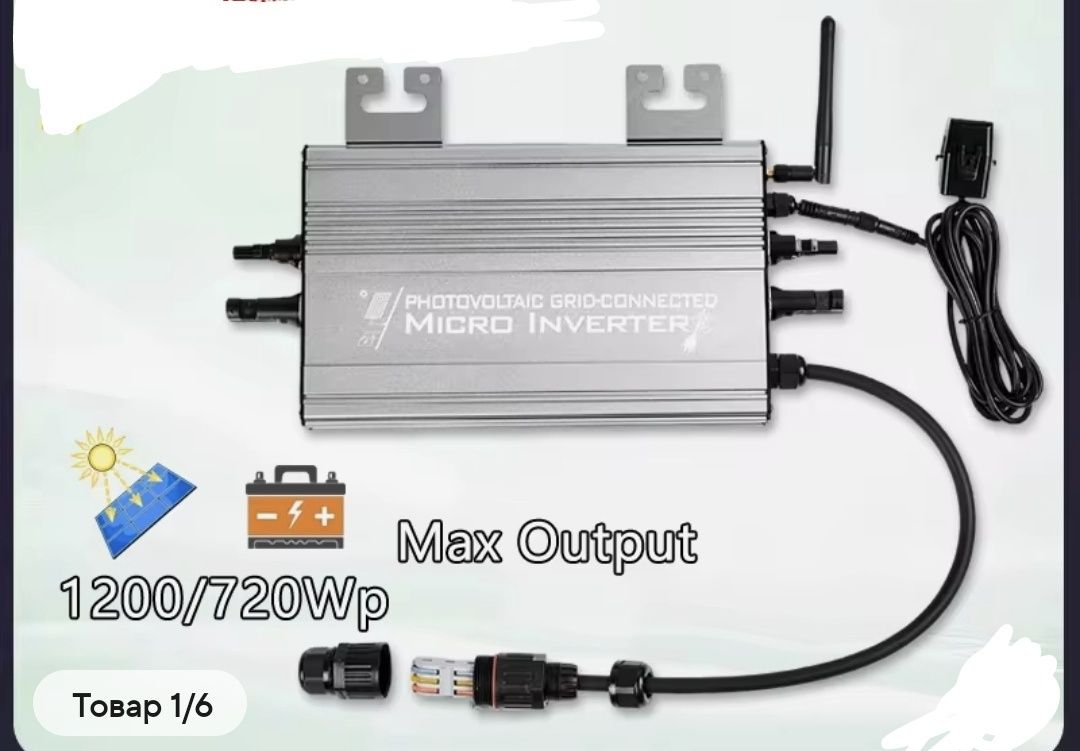 Інвертор мережевий (micro invertor) grid-tie, mppt solar, DC 18-50