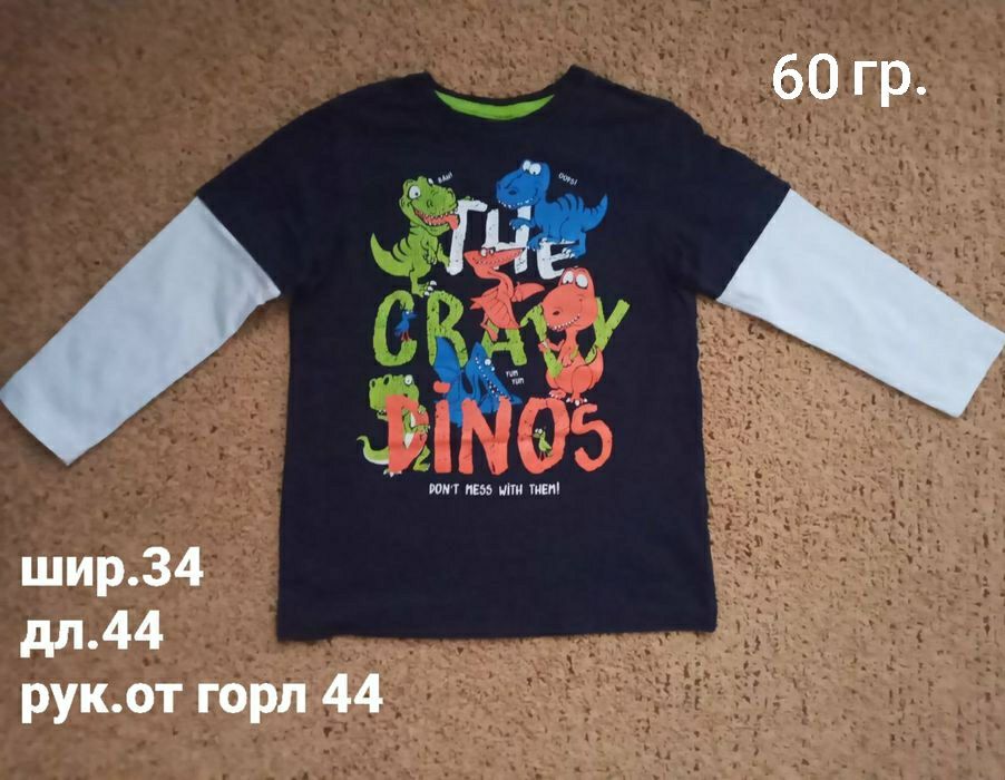 Регланы на мальчика 4-6 лет,р.110-116 см.