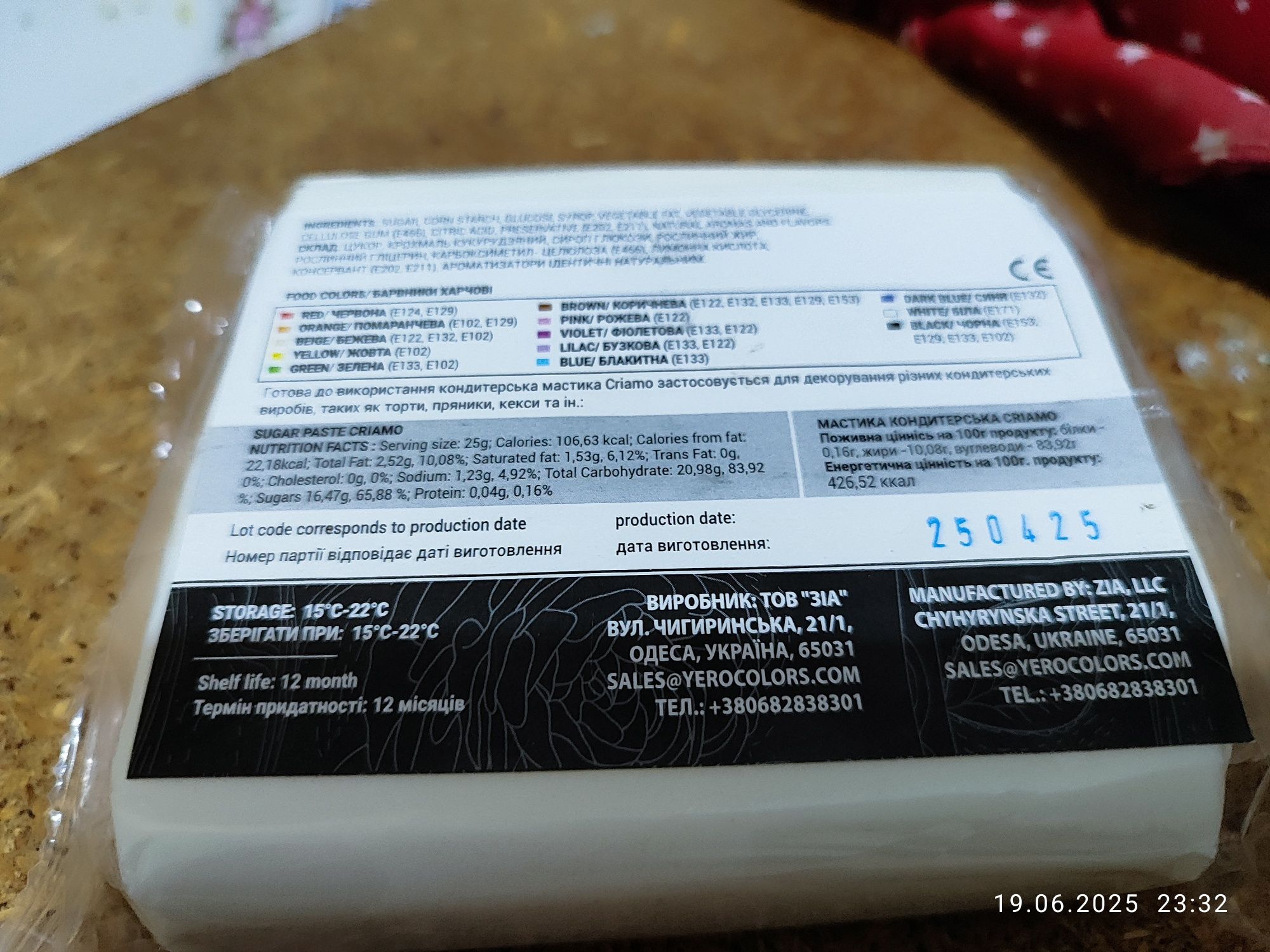 Продам мастику универсальную,белая,500грамм