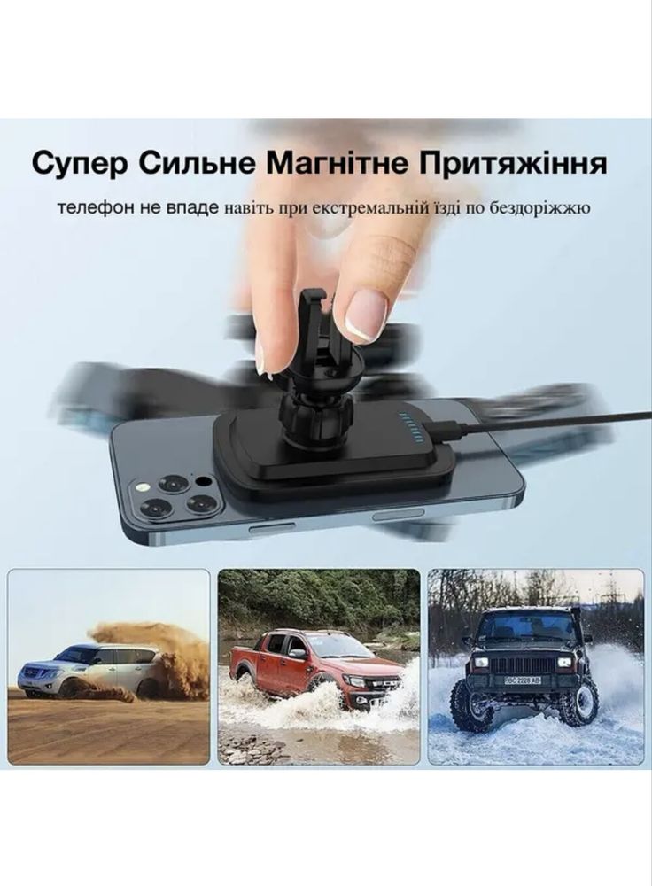 Магнітний тримач телефону з бездротовою зарядкою.