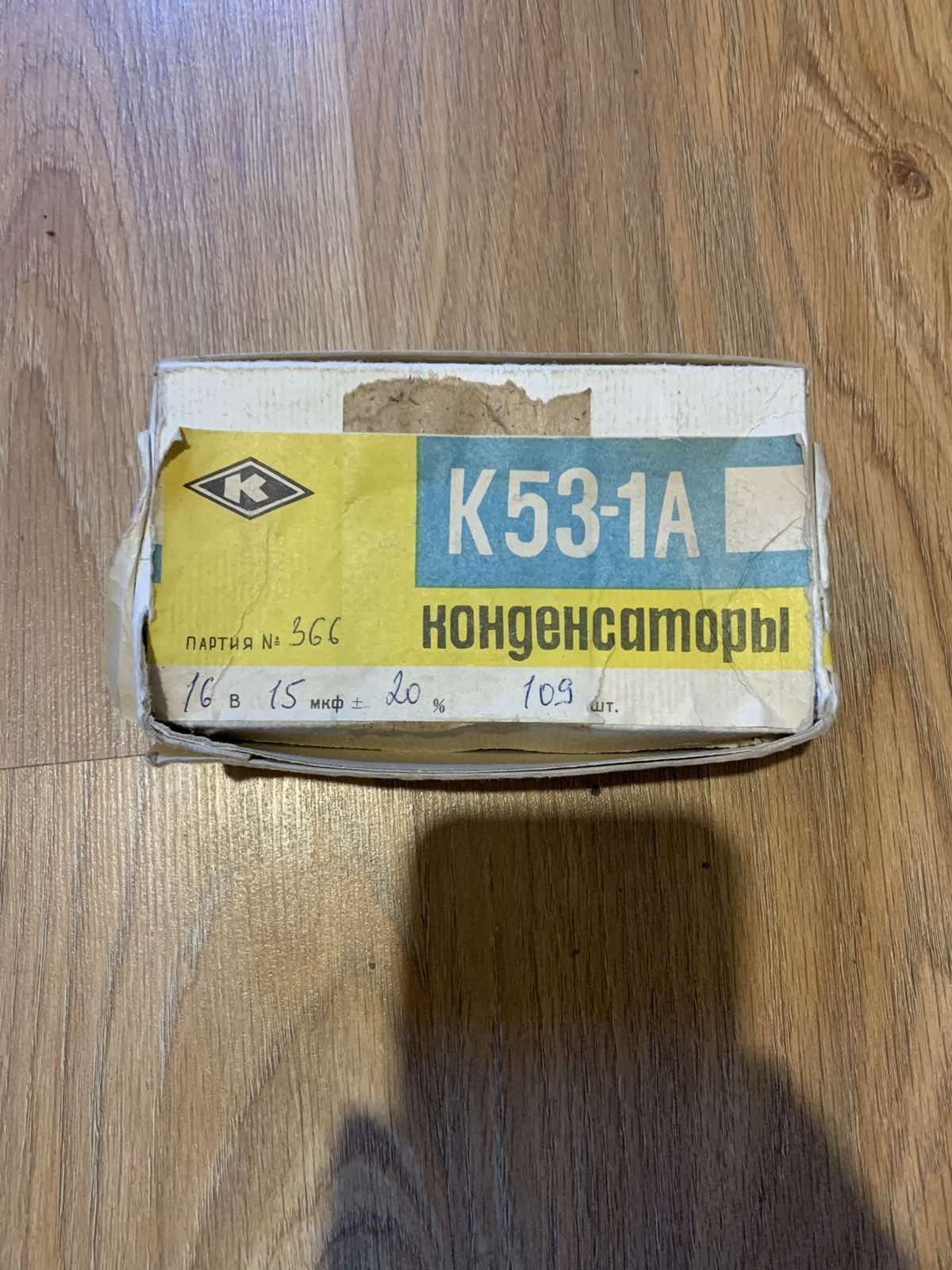 Конденсатори К53-1А