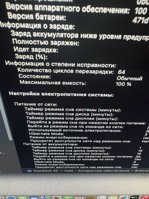 Можливий обмін на ноутбук Macbook Air M4 13.6 / 16 gb / 256