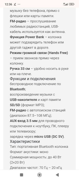 Портативная беспроводная колонка