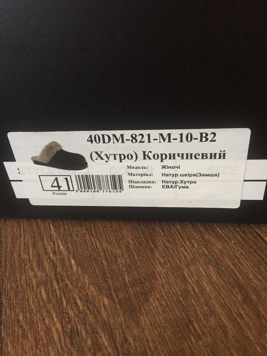 Продам Мюли - Угги тапочки для улицы