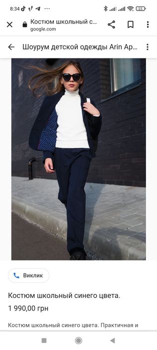 Шкільний костюм, сарафан Arin Apparel