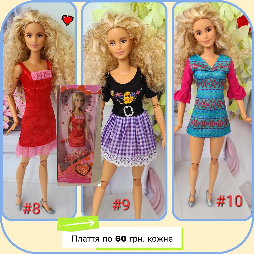 Одяг барбі, різний одяг для ляльки. Barbie