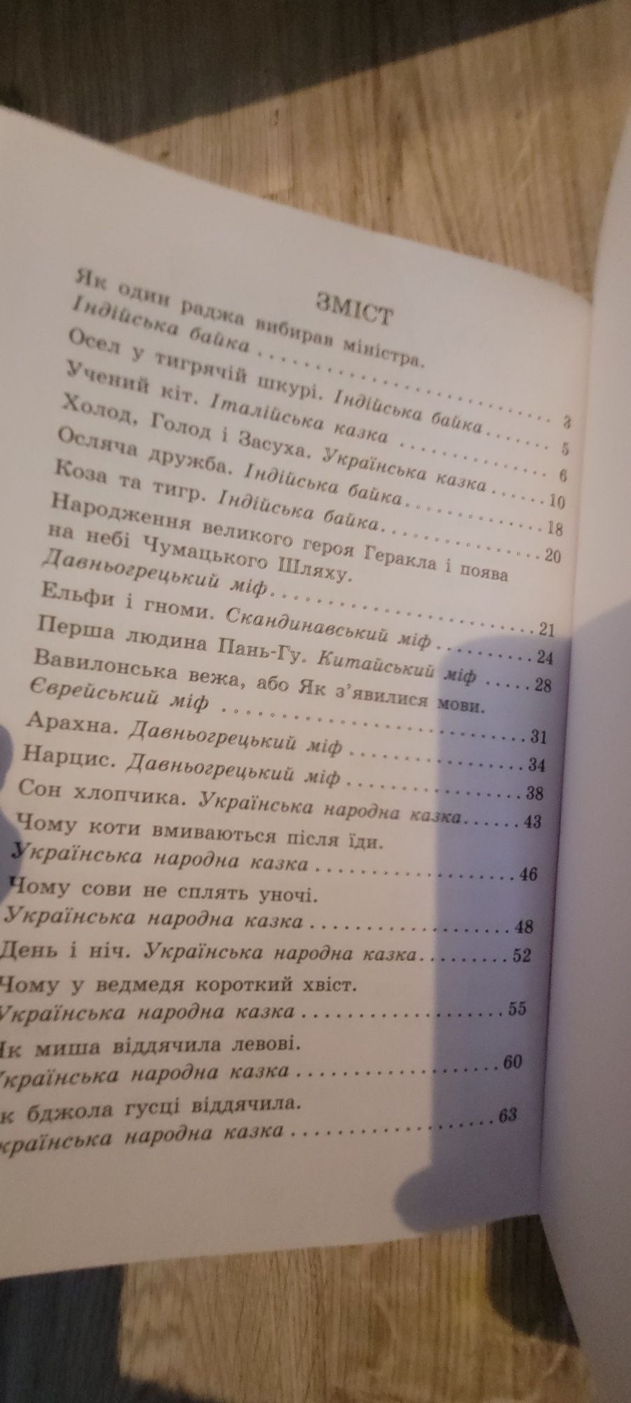 Книга книжка Казки Світу, Шарля Перо, Андерсена