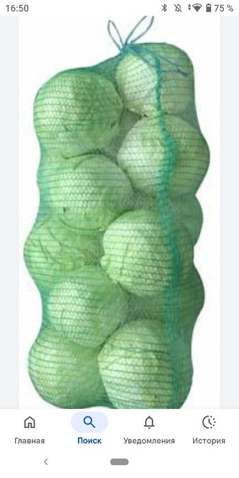 Капуста если у вас есть то пишите