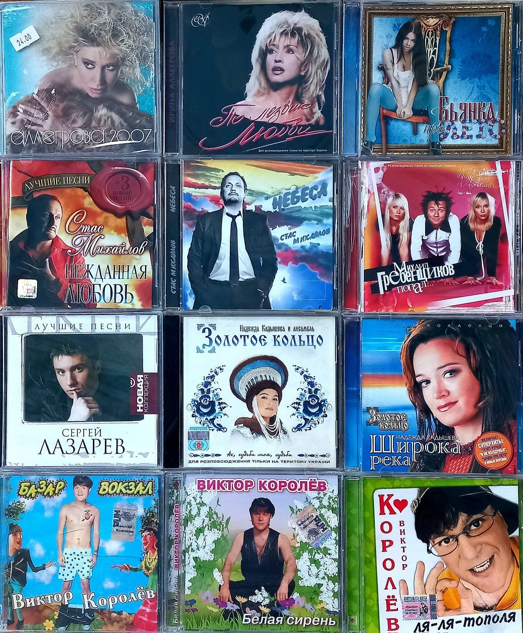CD аудио диски Шансон, Поп, Эстрада. Официальные!