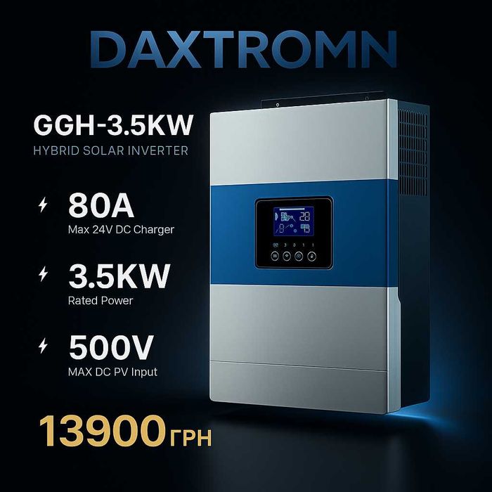 Гібридний інвертор Daxtromn GGH-3.5KW, 24 В, 80 А, 3500 Вт. ціна
