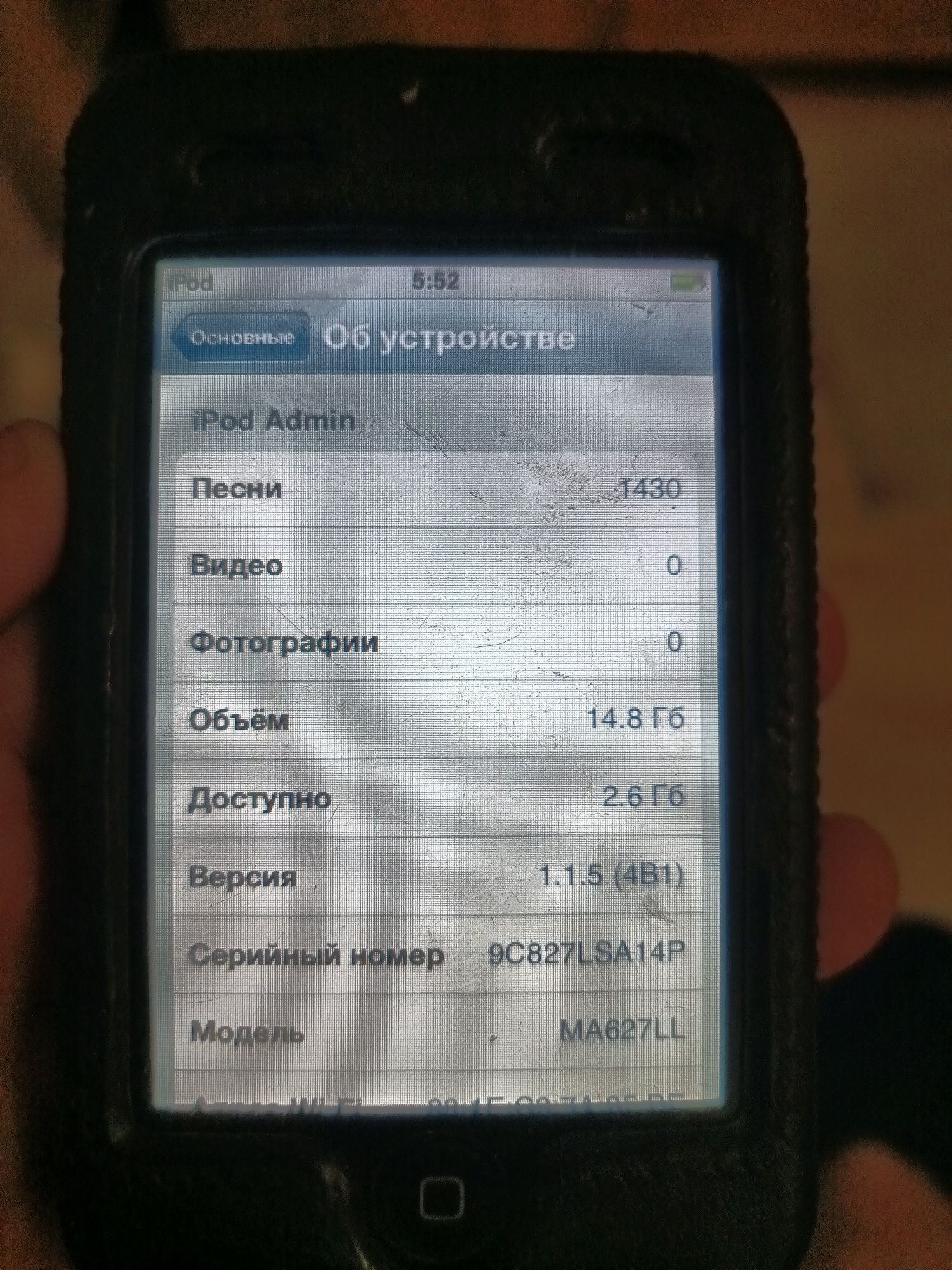 ipod a1213 16gb.