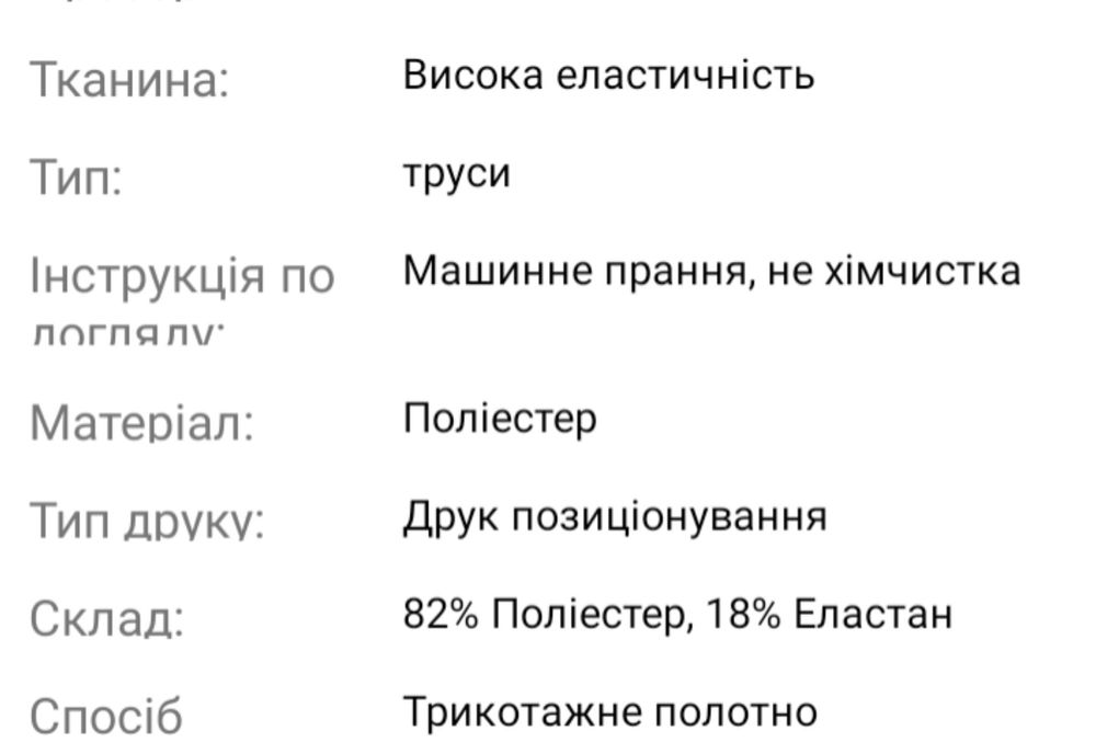 Бікіні з відкритими стегнами та принтом 3D високі трусиків брифі