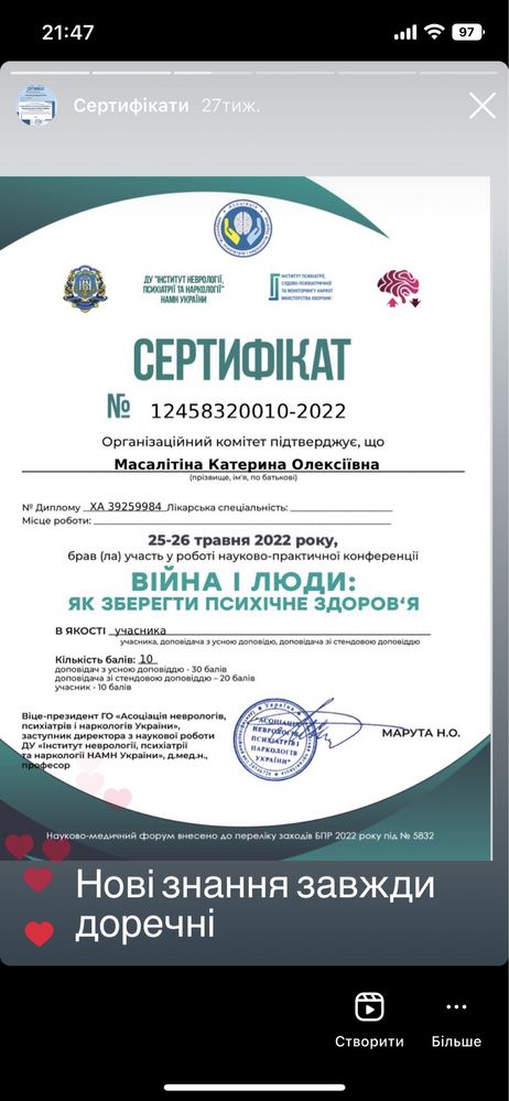Психотерапевт, психолог КПТ онлайн.