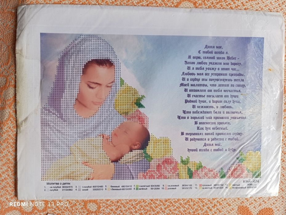 Схеми під вишивку бісером