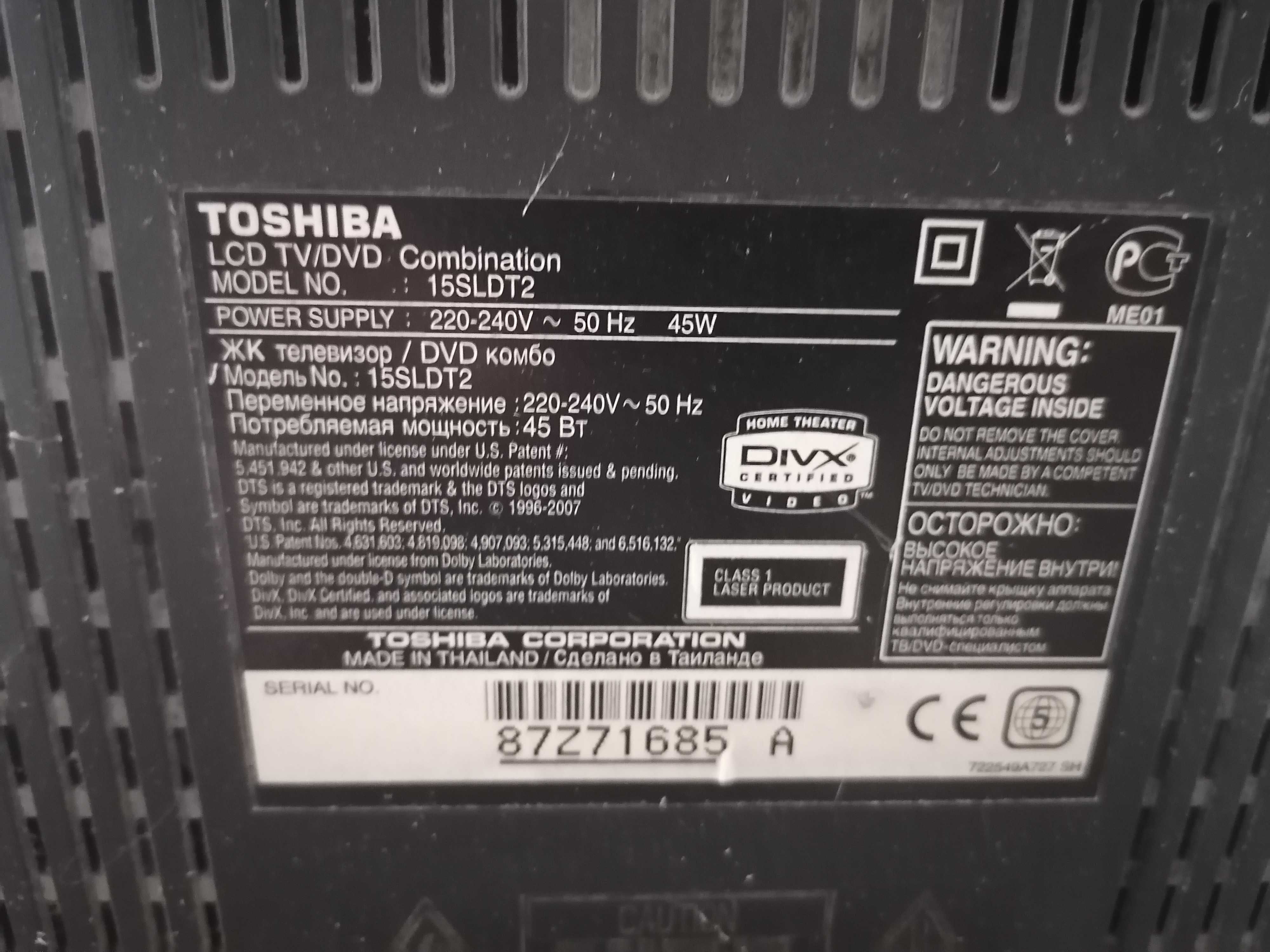 Телевізор TOSHIBA з DVD.