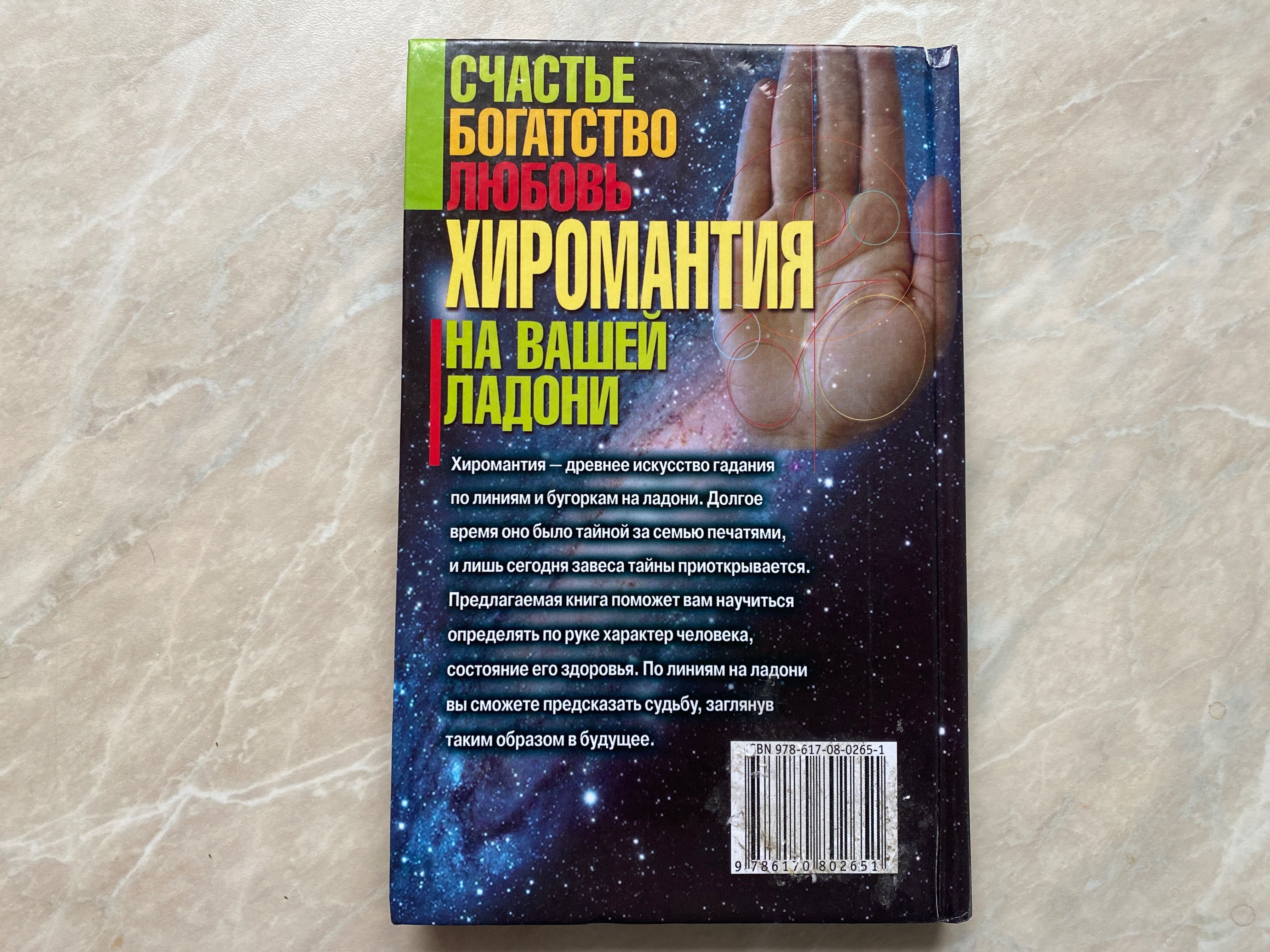 Книга Бисер + сам бисер