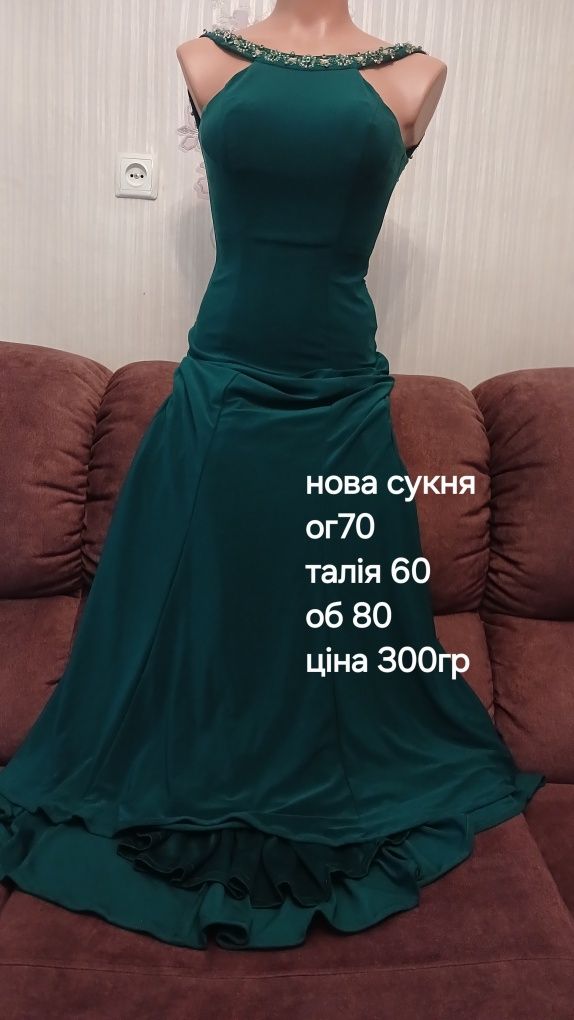 Сукні для урочистих свят
