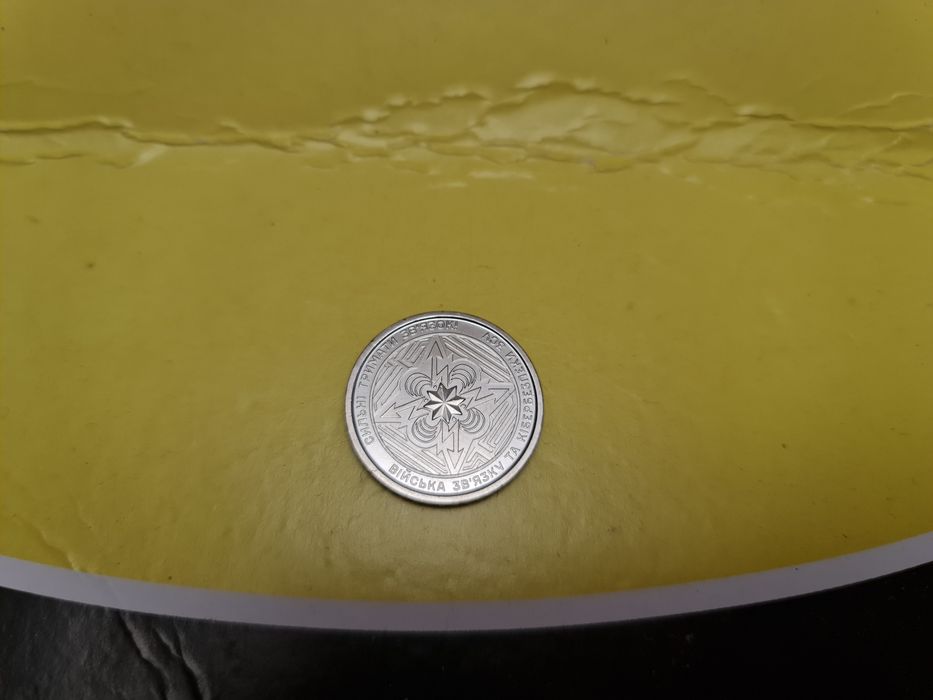 Монета Війська звязку та кібербезпеки 10 грн