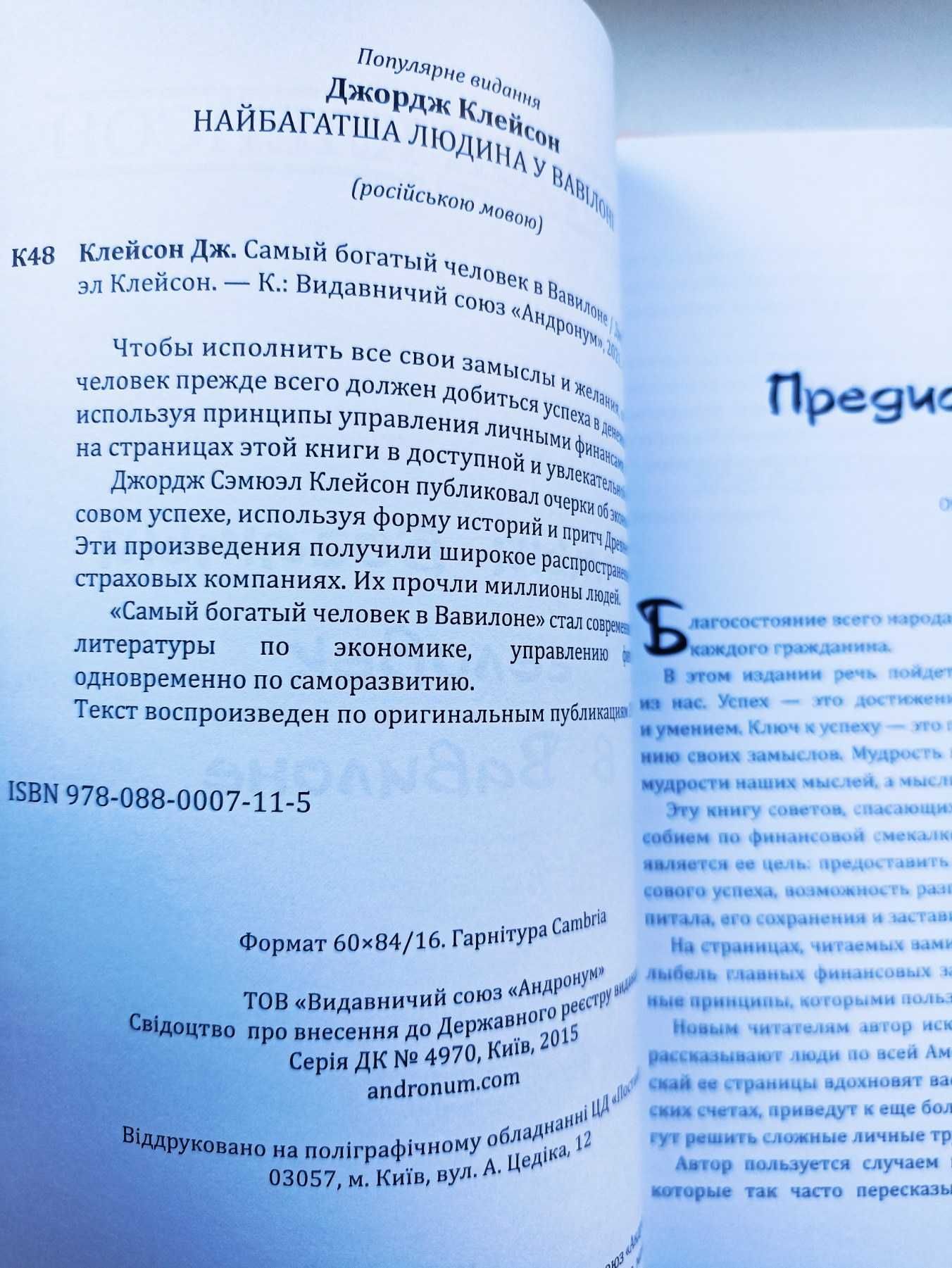 Д. Клейсон, У. Уоттлз, Н. Хилл - Книги по финансовой грамотности