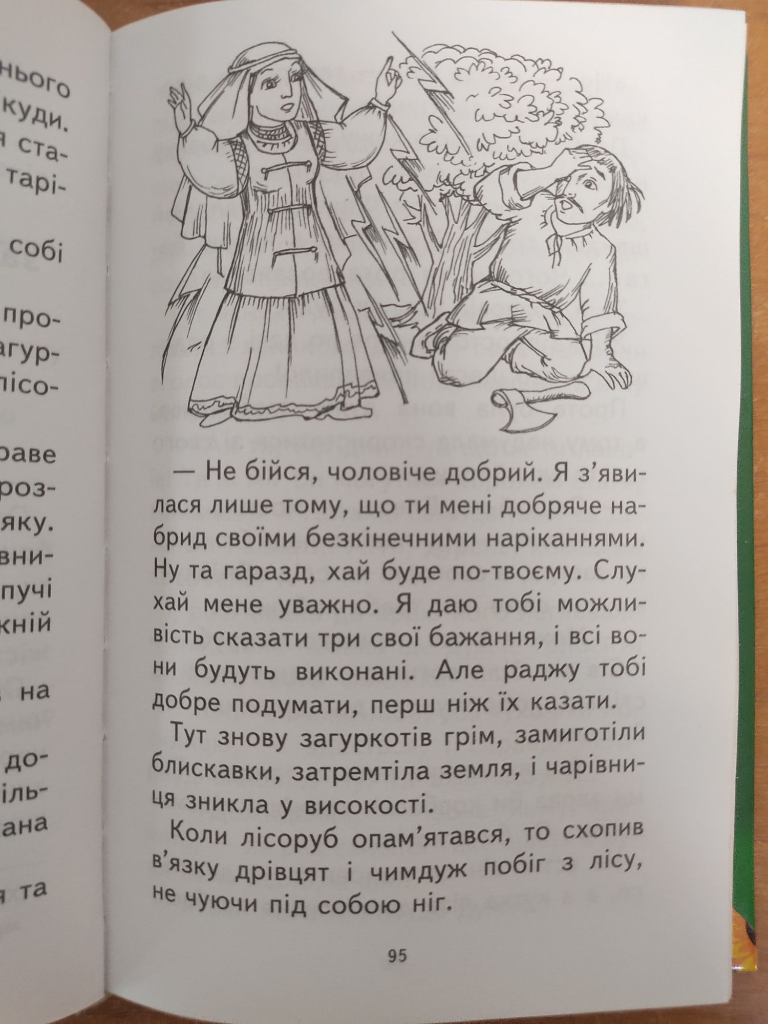 Книги. Улюблена читанка. Хрестоматія для позакласного читання.