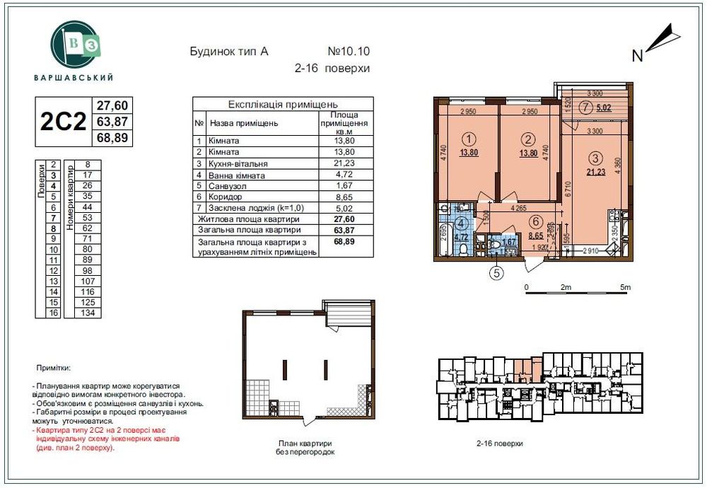 Продам 2-кімнатну квартиру в ЖК Варшавський 3. Будинок 10.10