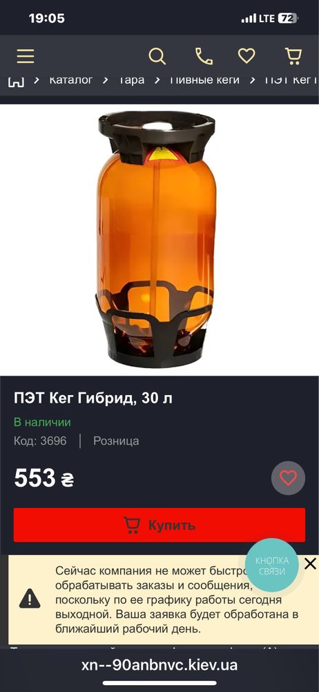 ПЕТ бутль,30л., харчовий з під пива вина.