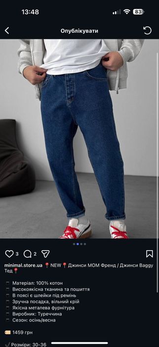 Нові джинси чоловічі