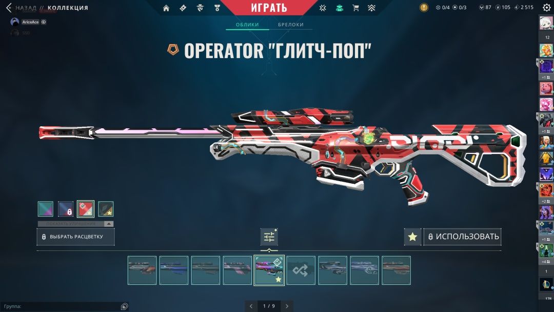 Аккаунт valorant