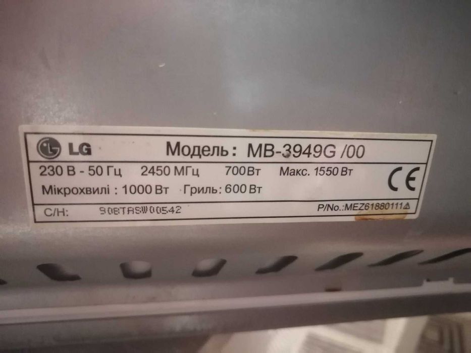 Мікрохвильова піч LG, б/в