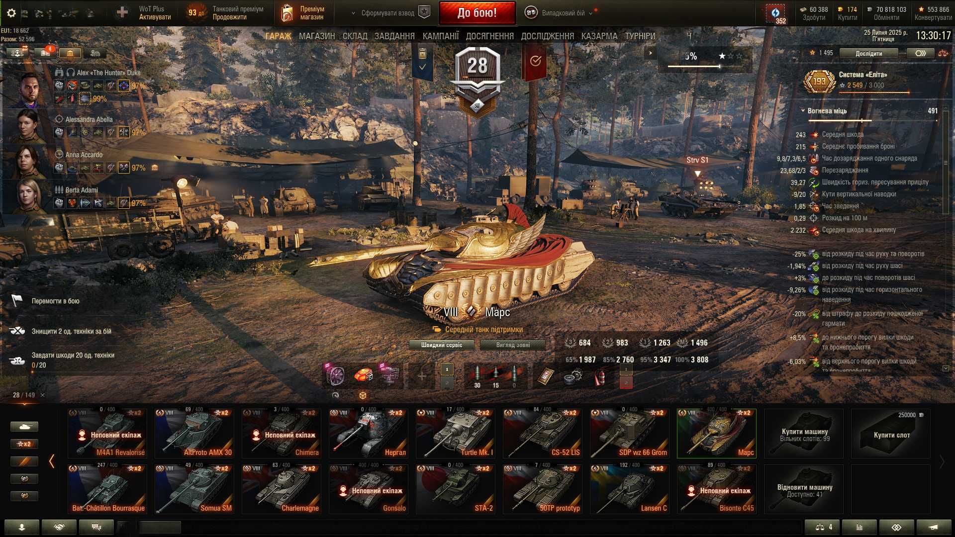 Продаж акаунта World of Tanks (ЄС)