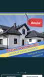 Металочерепиця , профнастил , металопрокат , планки і т д