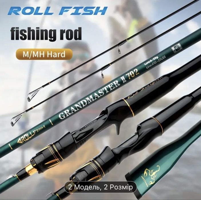 ROLLFISH Високочутлива вудка з карбонового волокна