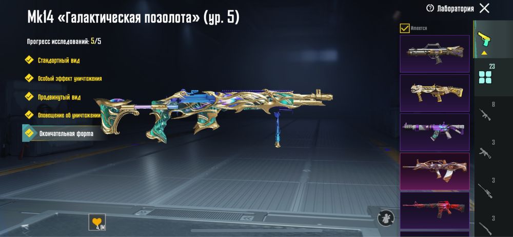 Акаунт пабг модаіл