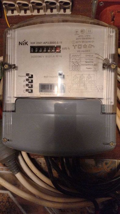 Сигналізація , лічильник 3ф, автоматичні вимикачі, провід алюмінієвий