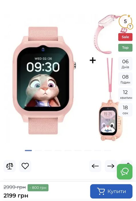 Дитячій смарт годинник