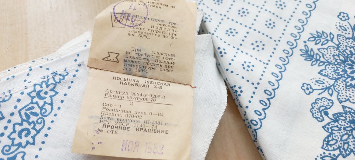 Хустки, платки, косинки жіночі нові, хлопок. Період СССР