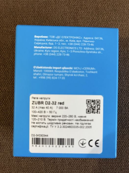 Реле напруги Zubr Зубр D-2 32  на дін рейку з термозахистом