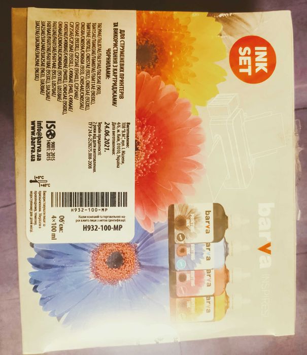 Комплект чорнил для HP 932/933