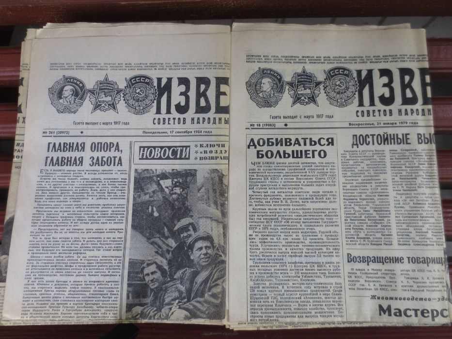 Газети, журнали, конверти бувшого СРСР 70-90 років