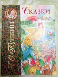 Продам книжку "Сказки"