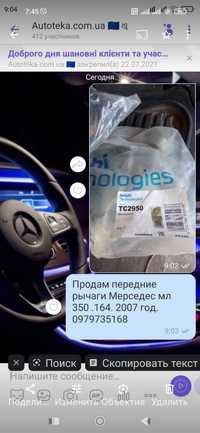 Запчасти Мерседес