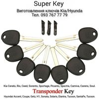 Kia/Hyundai- АвтоКлючи Изготовление и Программирование