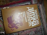 Продам підручники з української дитячої літератури (хрестоматії)