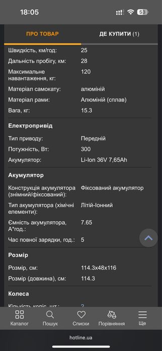 Електросамокат Segway D28E
