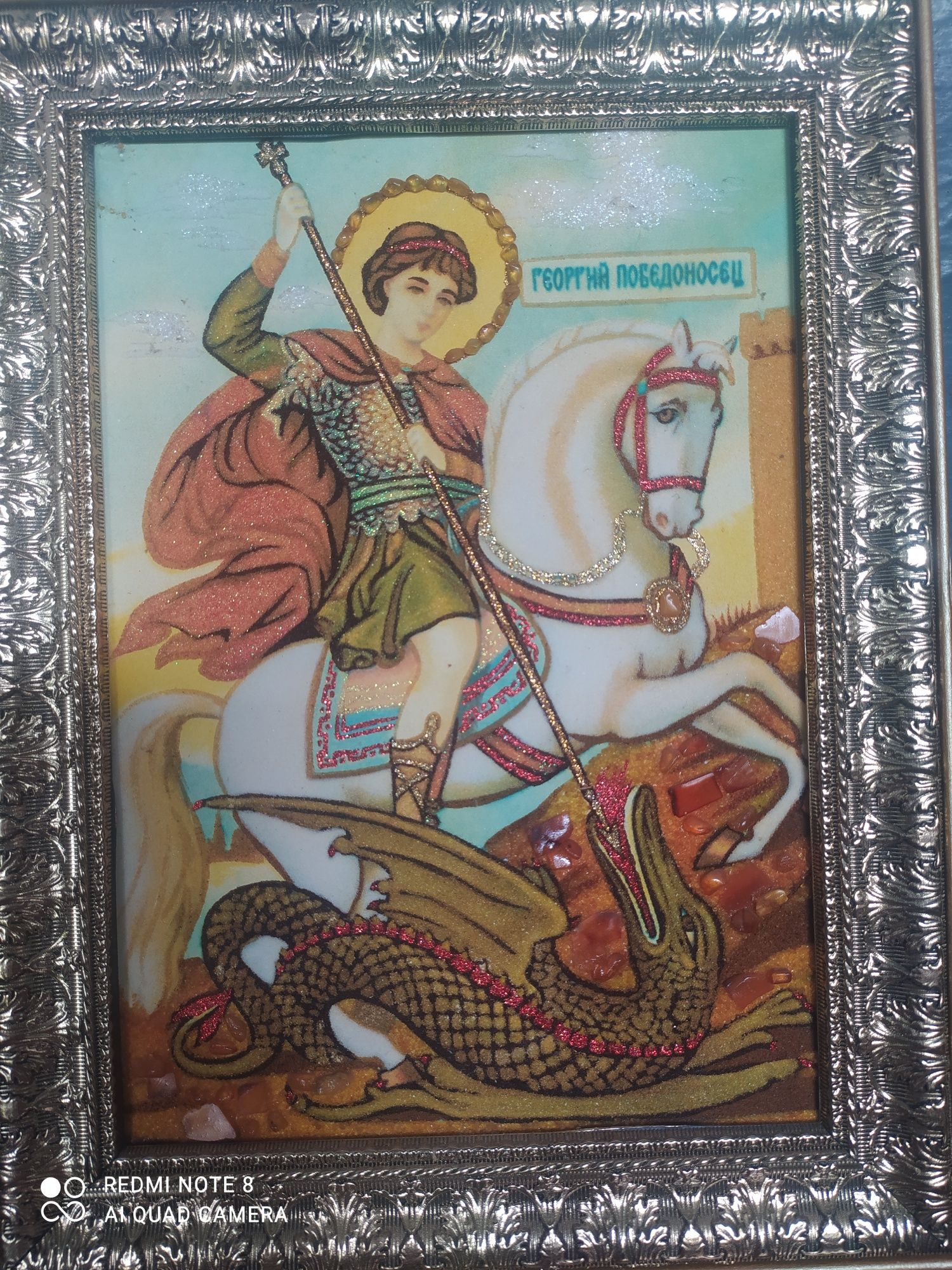 Икона Георгия Победоносца из  вставками янтаря