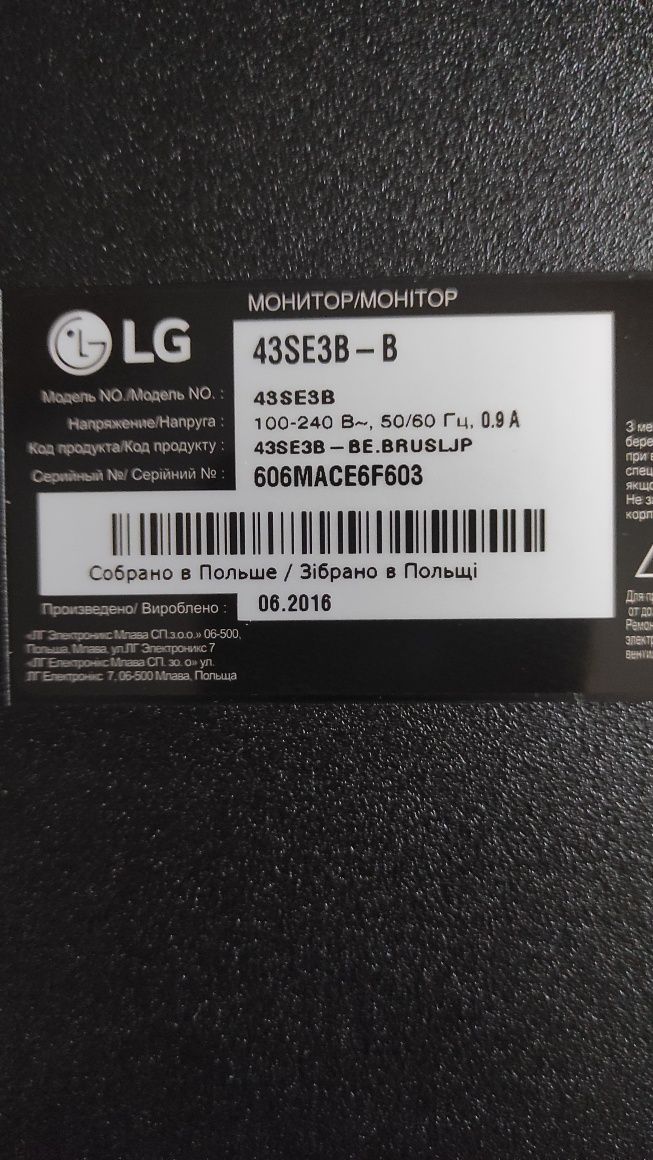 Монітор, Дисплей інформаційний Standalone LG 43" 43SE3B-B