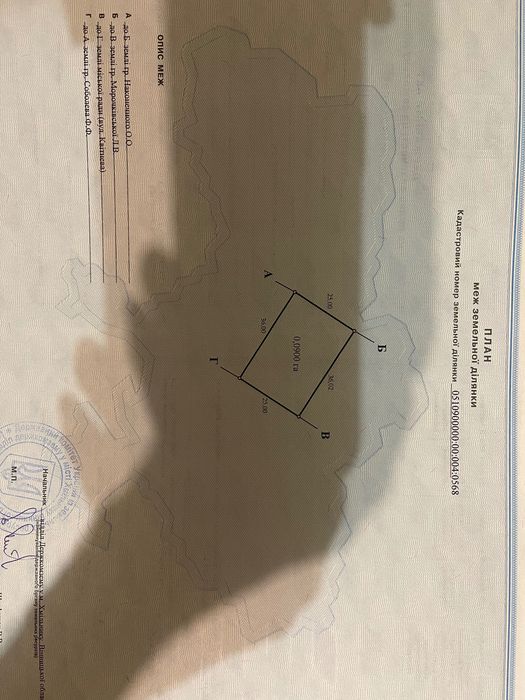 Дві суміжні Земельні ділянки 18 сотих під забудову